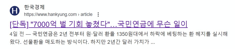 [혈압주의] 환율방어가 나름 잘(?) 되고 있는 이유_3.png