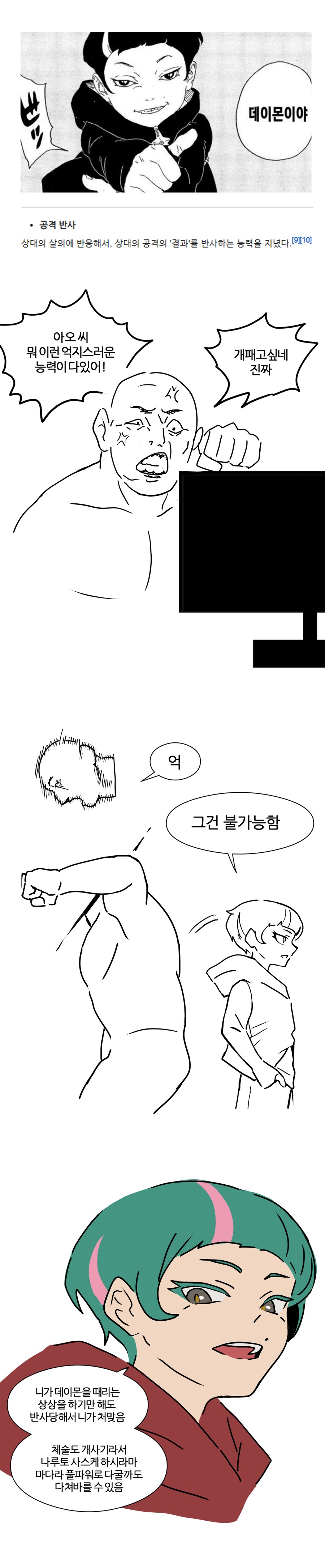 “그건 불가능함”_1.png