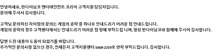 메뉴에서 친구 팔라우 라이벌 이거 차이 뭔가요?_1.png