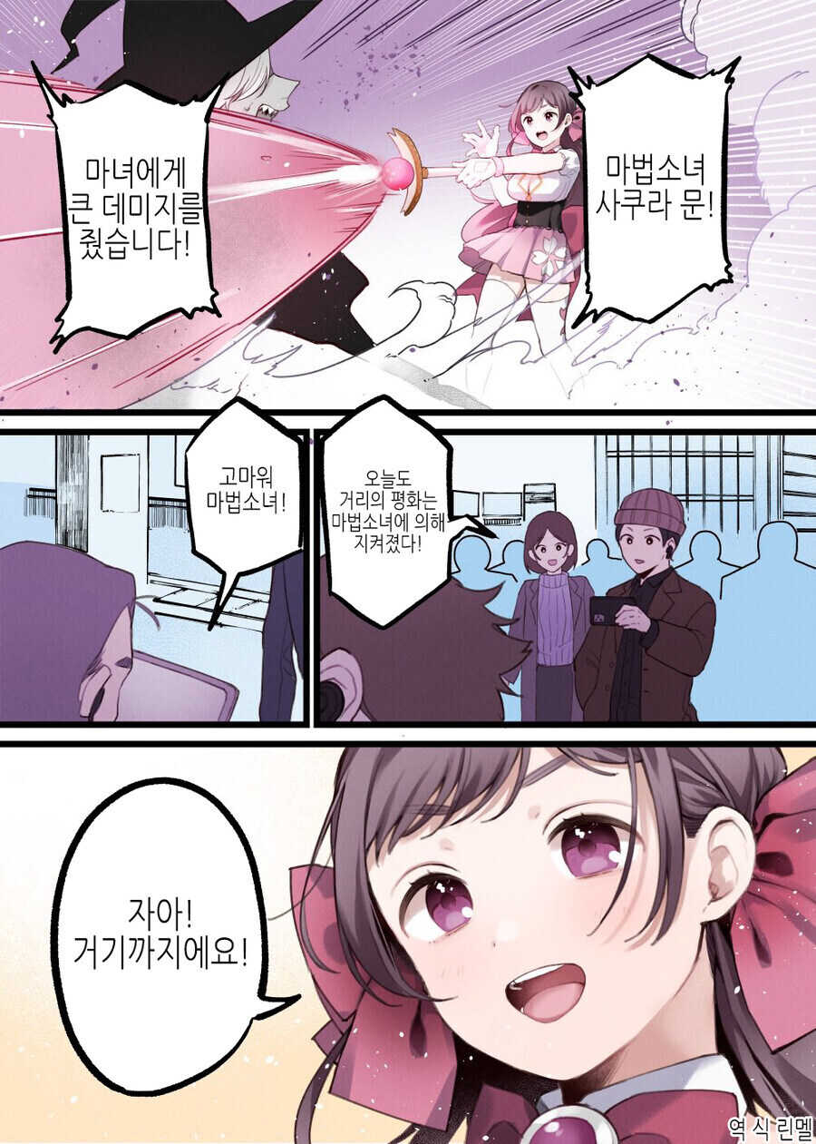 최강의 마법소녀 만화_1.jpg