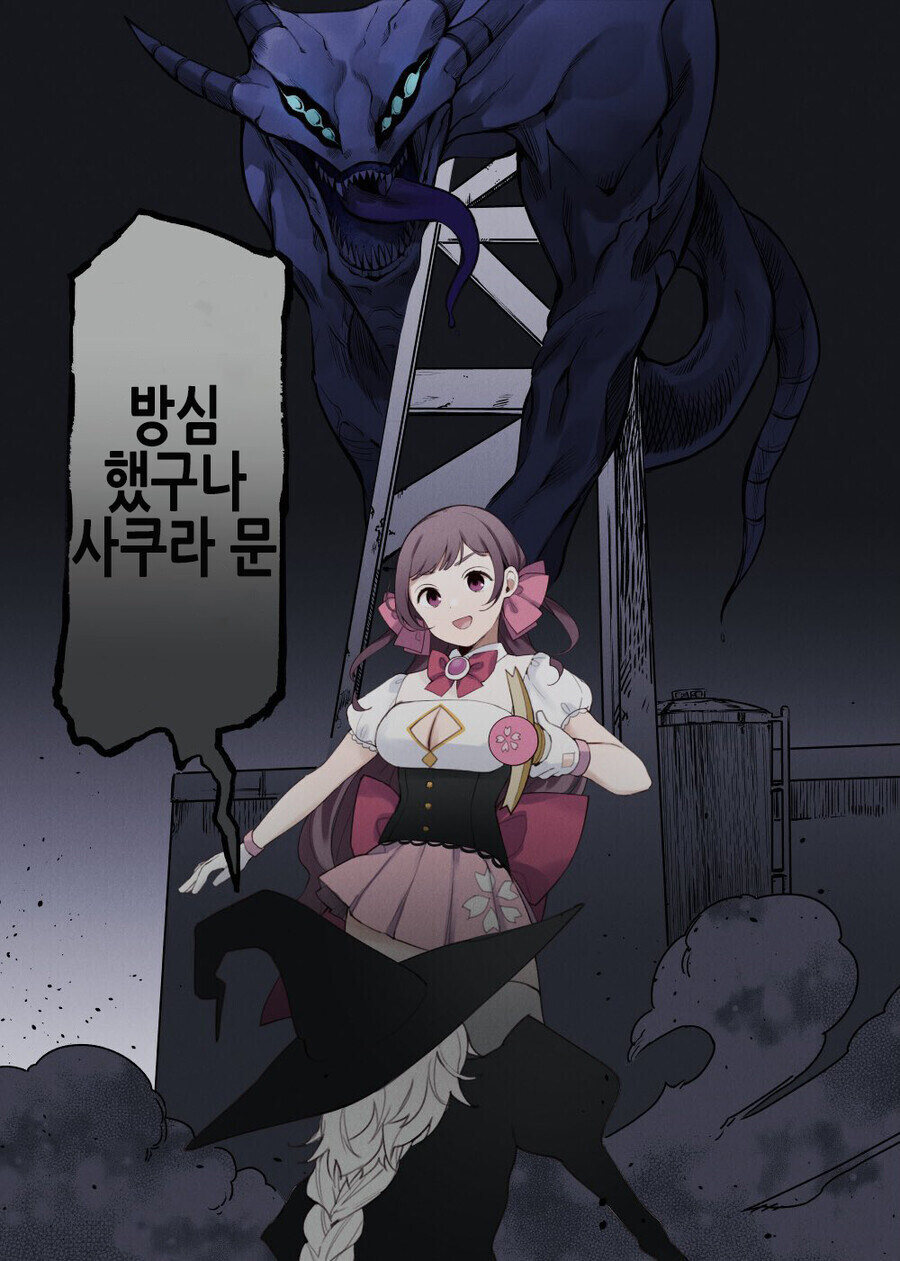 최강의 마법소녀 만화_2.jpg