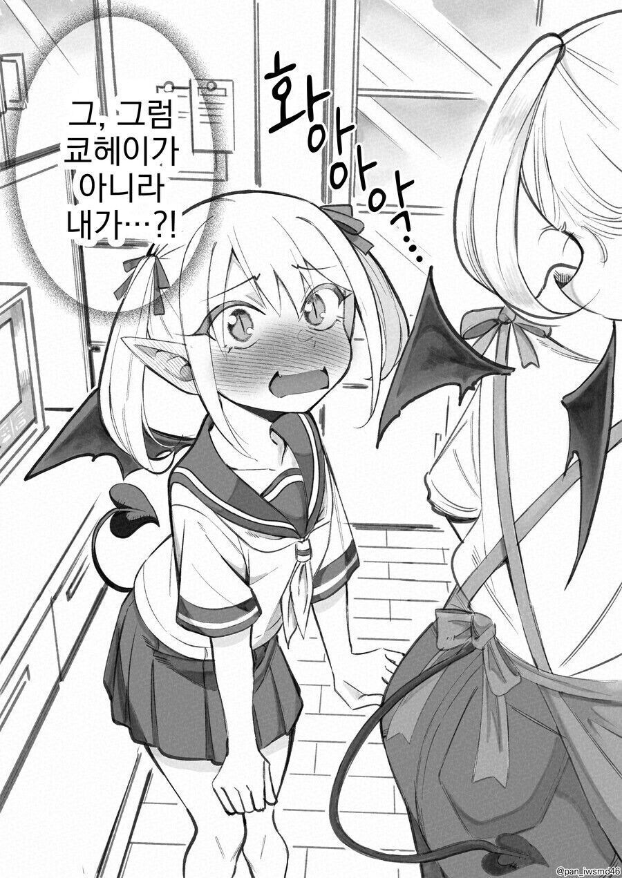 허접 서큐버스 만화_9.jpg