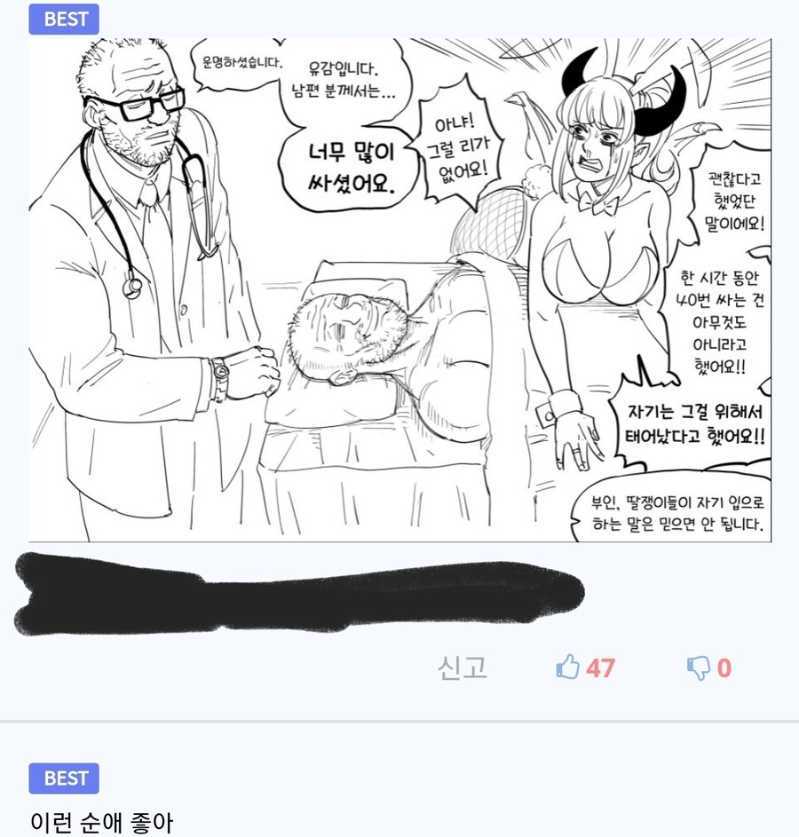 허접 서큐버스 만화_10.jpg