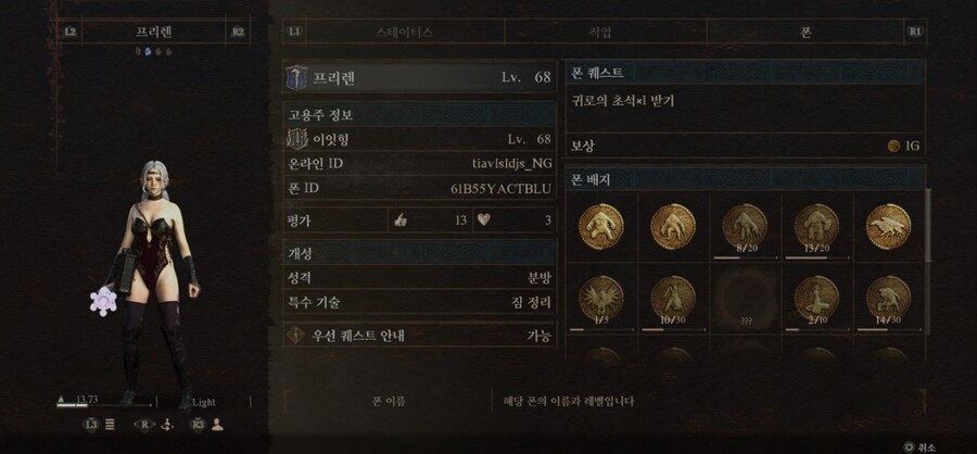 [ps5] 죄송하지만 순영의반지1개(대지의반지1개) 도움요청 부탁드립니다~_1.jpg