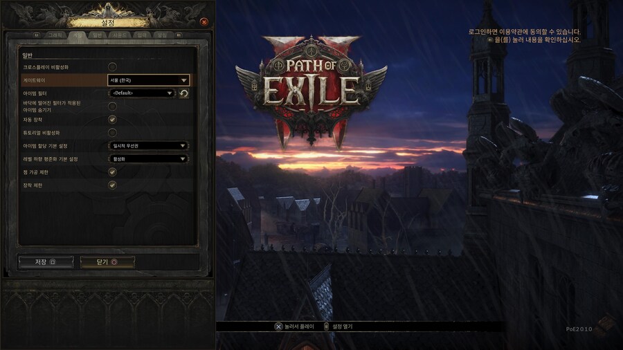 플스판 서버 서울로 변경_1.jpg