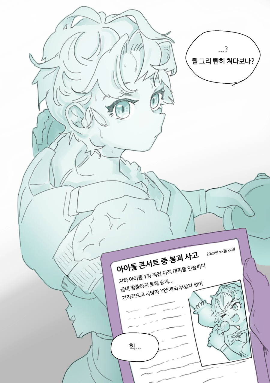 데스티니) 내 전생을 깨달았다.manga_4.webp