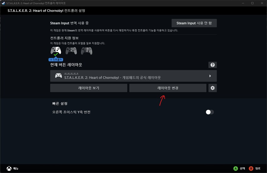 컨트롤러 쓸때 빠른저장 팁_1.png