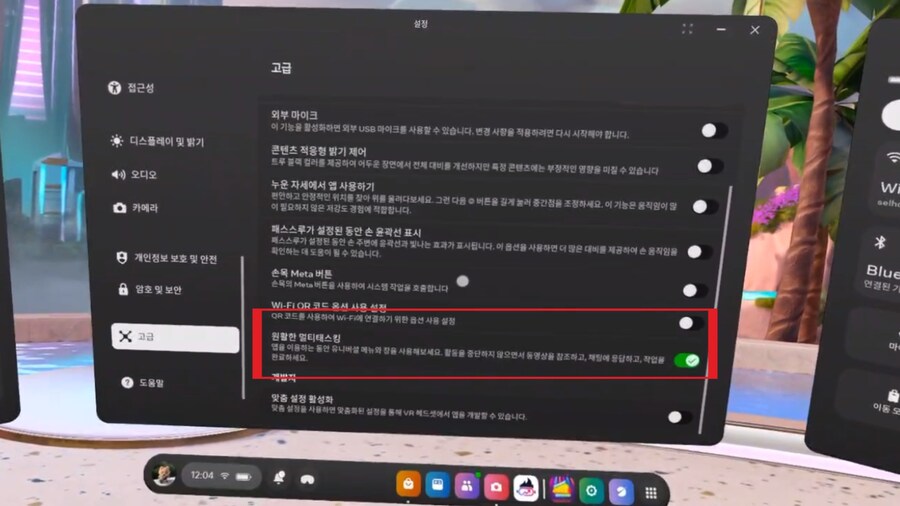 메타 퀘스트3/3S에서 모든 게임을 유튜브 보면서 하는 법!_1.jpg