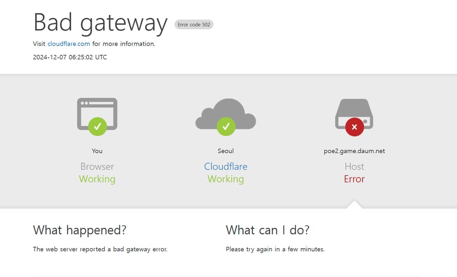 Bad Gateway 502 에러_1.png