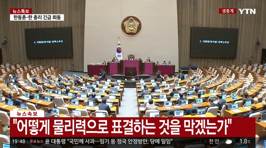 국회) "국민의 힘, 물리적으로 막지 않아"_3.png