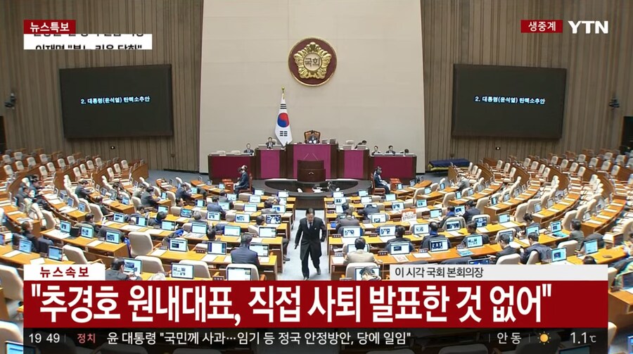 국회) "국민의 힘, 물리적으로 막지 않아"_4.png