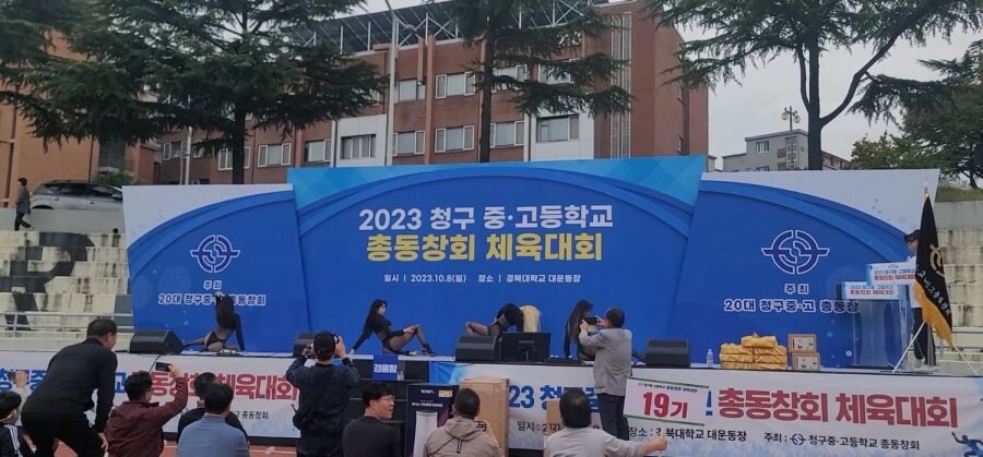 총동창회 체육대회_1.jpg