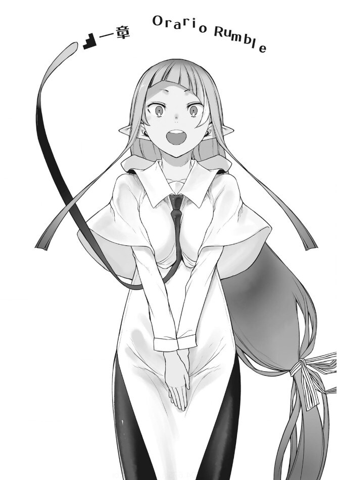 [던만추 20권] 1장 - orario Rumble-1_1.jpg