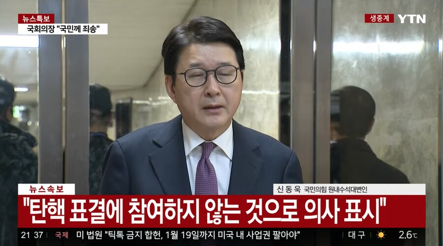 국회) "진심으로 사과, 여당으로서 무거운 책임감 통감"_6.png