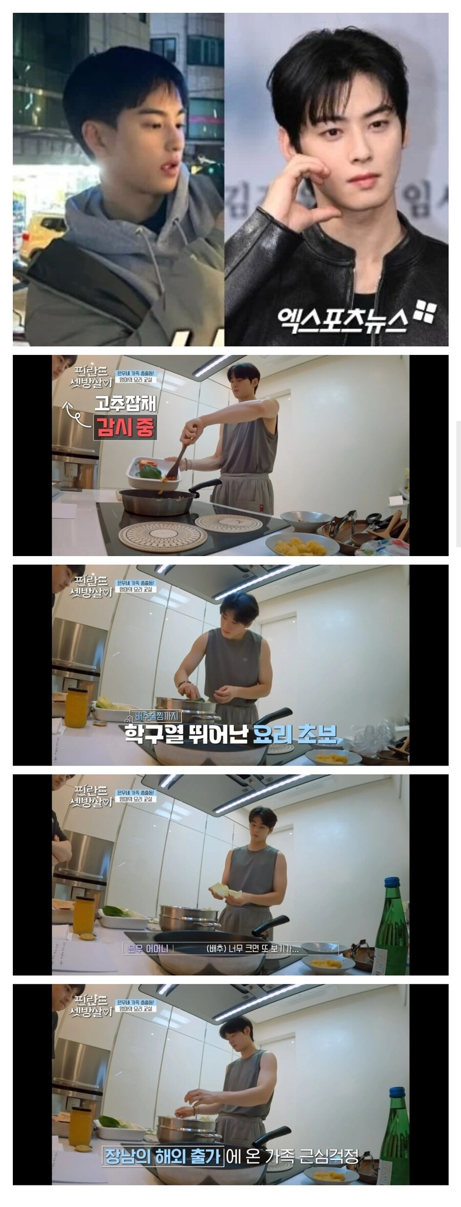 방송에서 공개된 차은우 친동생 실물.jpg_1.jpg