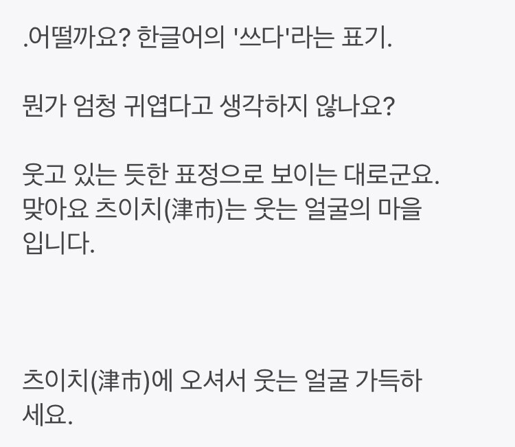 일본에서 귀엽다고 사진찍는역이름 (feat.한글)_3.jpg