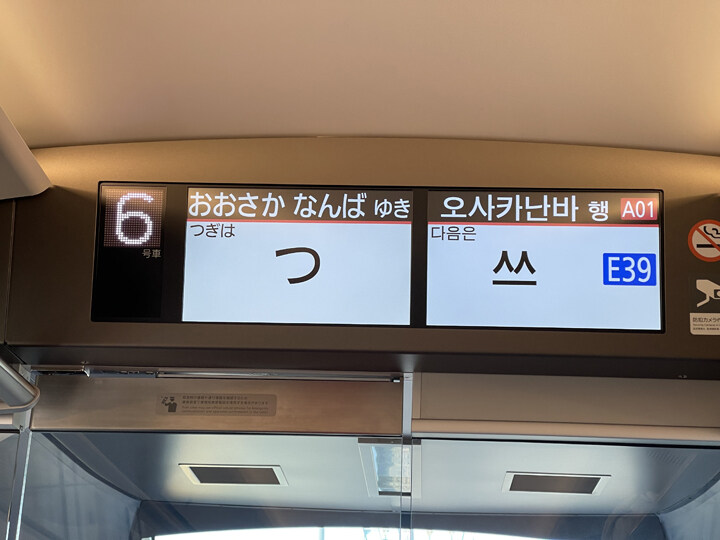 일본에서 귀엽다고 사진찍는역이름 (feat.한글)_8.jpg