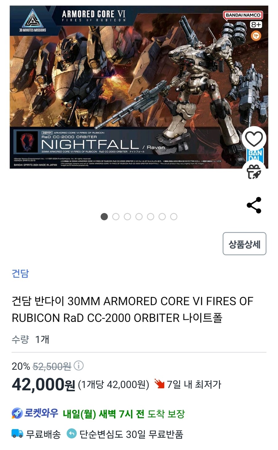 (품절)쿠x에 나이트폴 있네요_1.jpg