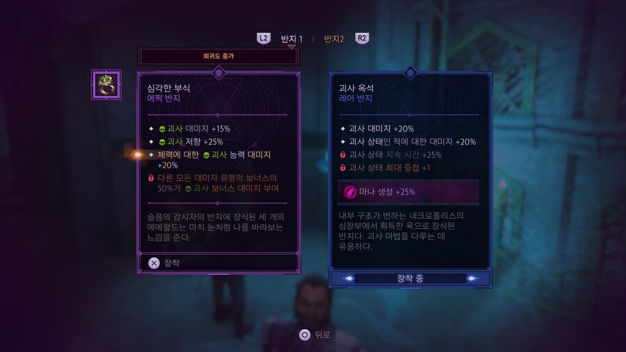 아이템 설명에 데미지 속성 아이콘 있고 없고 무슨 차이가 있나요?_1.jpg