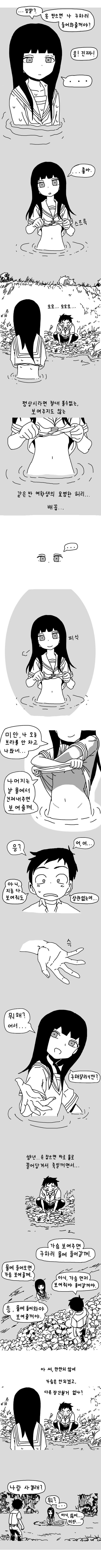 Manhwa) 국장을 추천하는건 물귀신과 같다고 생각해라_2.jpg