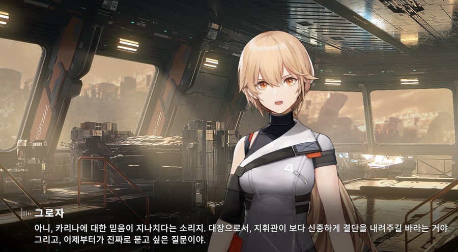 소전2하는데 그로자 마누라 무빙 이젠 무서운데_1.png