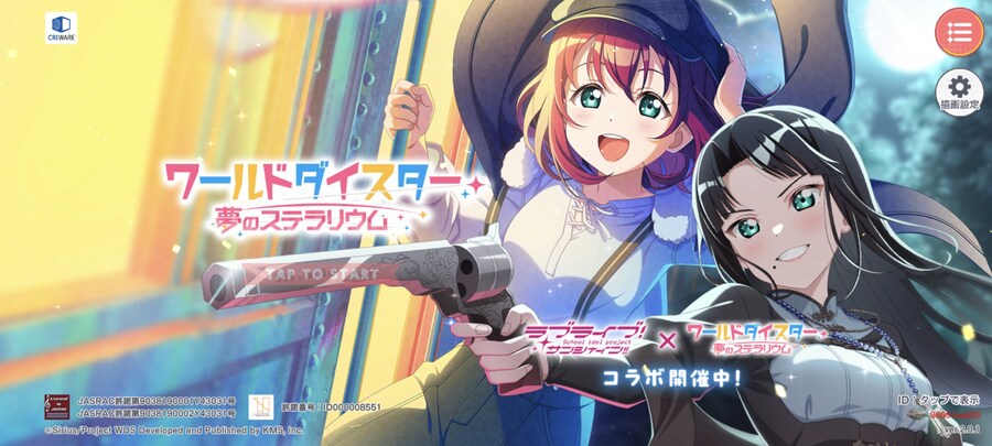 러브라이브선샤인 x유메스테 이벤트 후편_1.jpg