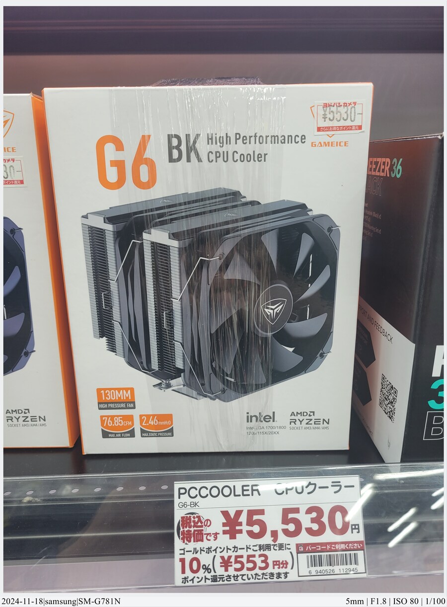 도쿄 여행기 [24.11.16~17] - 3일차, 쇼핑과 도쿄타워 야경_7.jpg