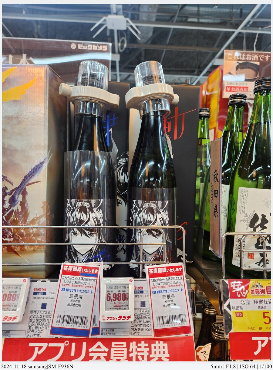 도쿄 여행기 [24.11.16~17] - 3일차, 쇼핑과 도쿄타워 야경_22.jpg