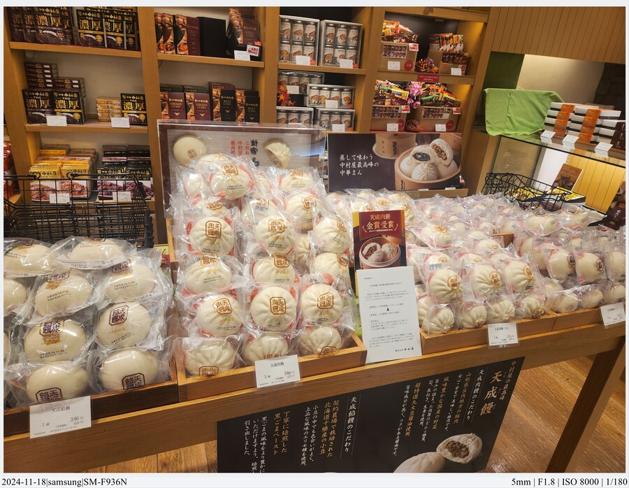 도쿄 여행기 [24.11.16~17] - 3일차, 쇼핑과 도쿄타워 야경_27.jpg