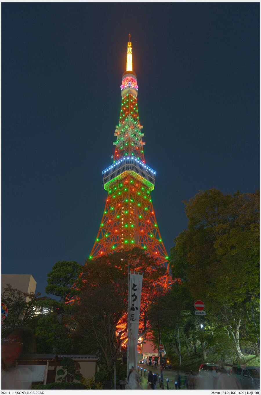 도쿄 여행기 [24.11.16~17] - 3일차, 쇼핑과 도쿄타워 야경_41.jpg