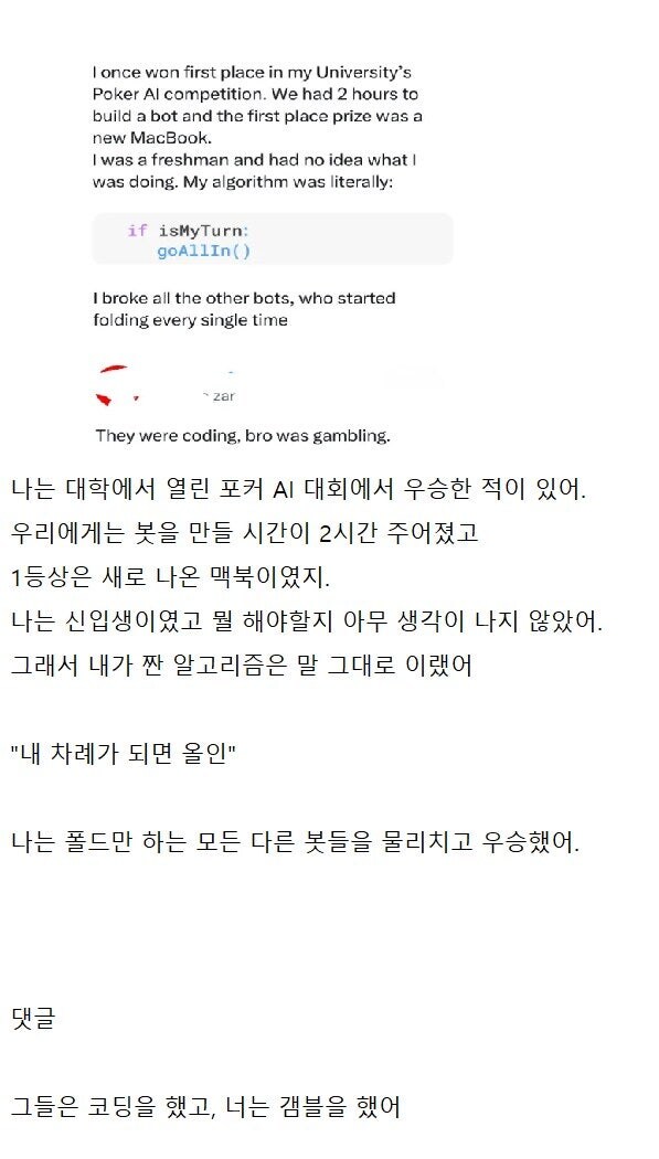 AI 포커 대회에서 우승한 신입생의 전략_1.jpg