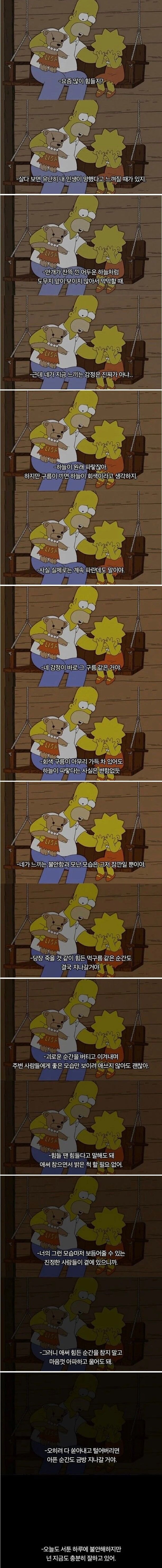 심슨) "단어 사이사이로 지성이 느껴져"_1.jpg