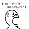 심슨) 최근 돌고있는 이 짤의 실제 내용_4.png