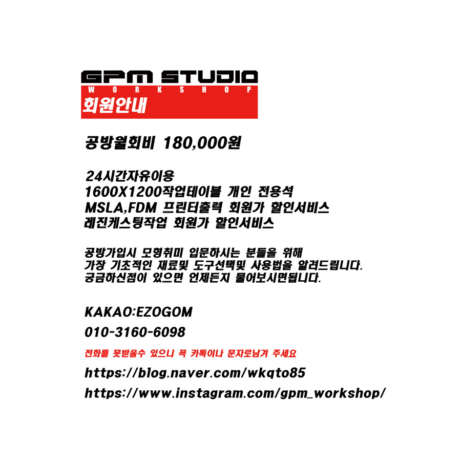 신도림 GPM 프라모델 피규어 도색공방 소개합니다._2.jpg