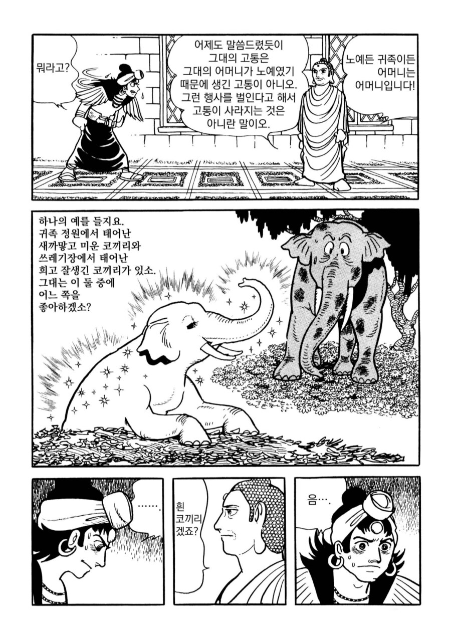 내 어머니는 노예출신이였다, 그걸로 내가 얼마나 고통받았는지 알아!?_1.png