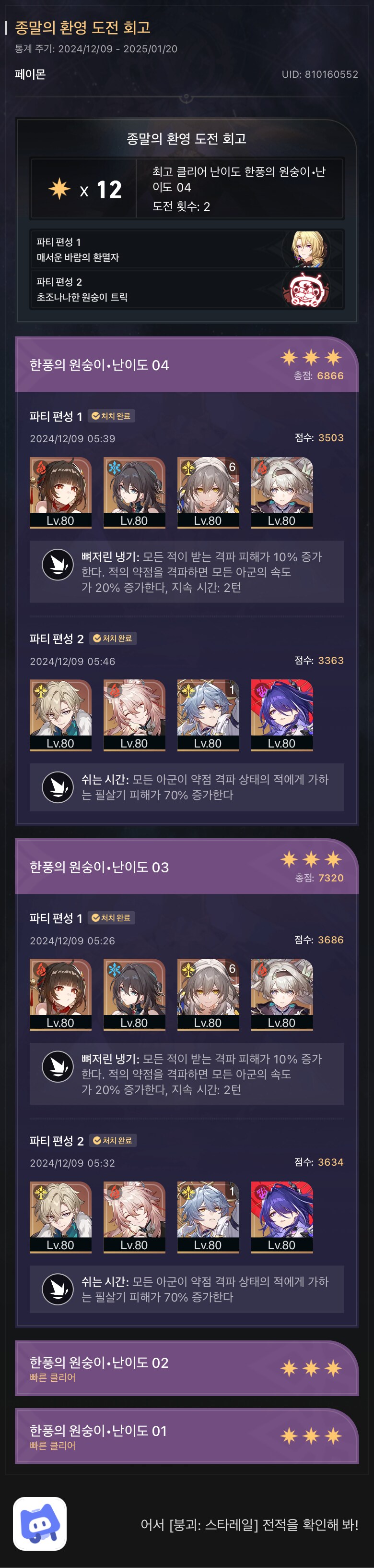 이번 종말 후기_1.png