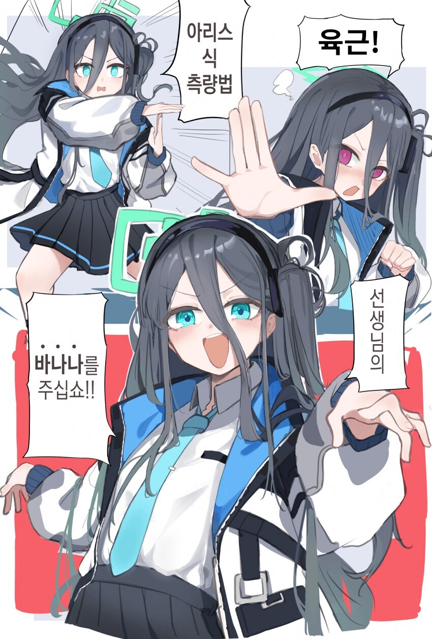 블루아카) 단다단을 본 아리스.jpg_1.jpg