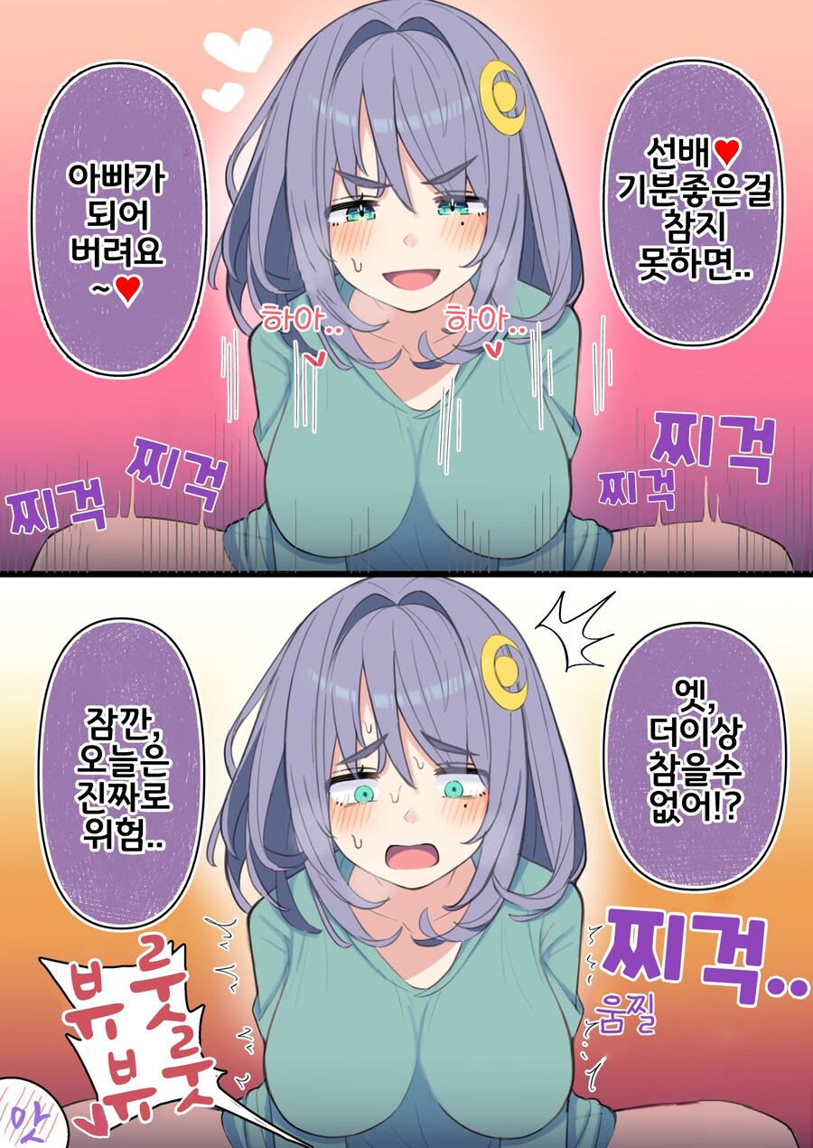 핫산) 쿨한 동급생의 OO년 후(전체 모음집).manhwa_380.jpg