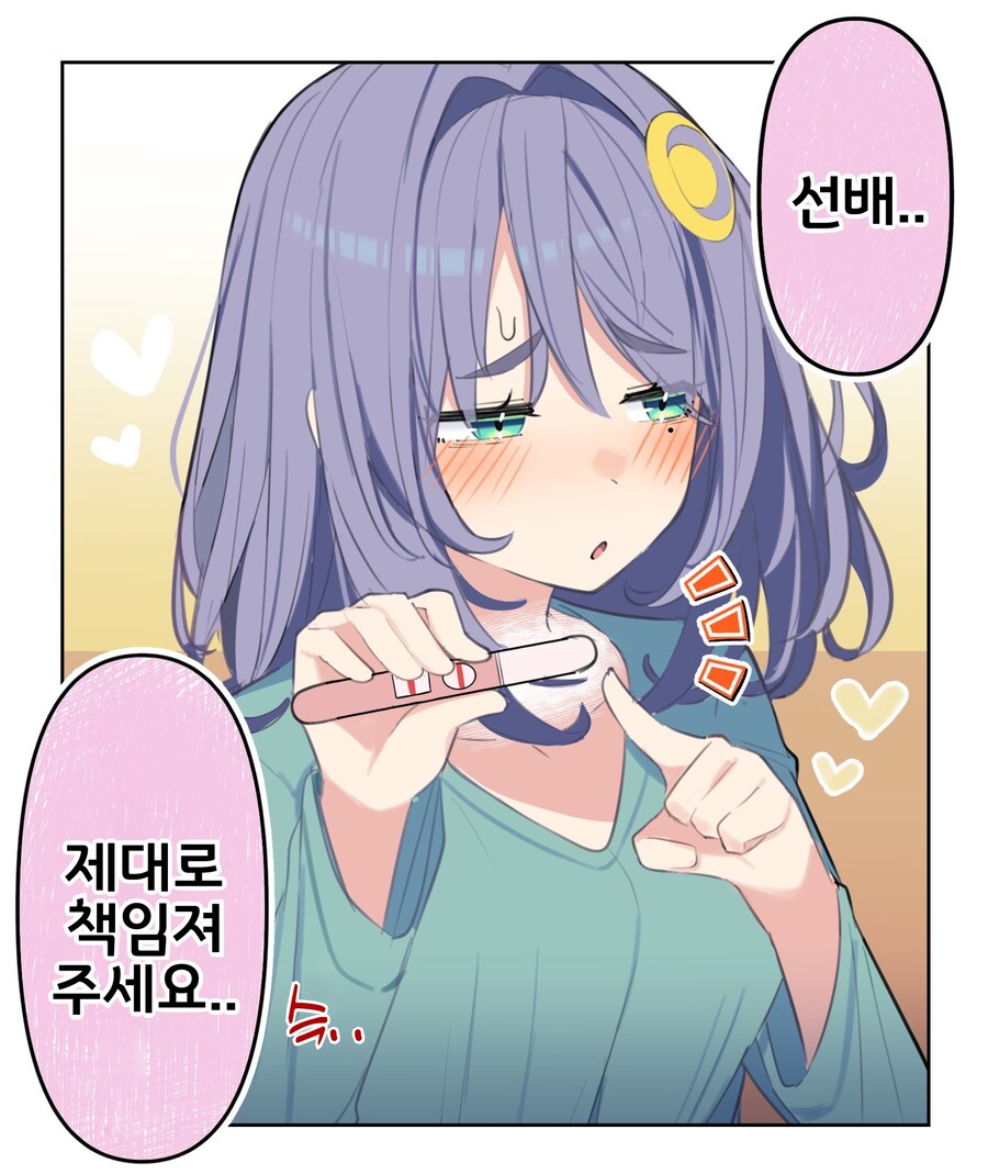 핫산) 쿨한 동급생의 OO년 후(전체 모음집).manhwa_381.jpg