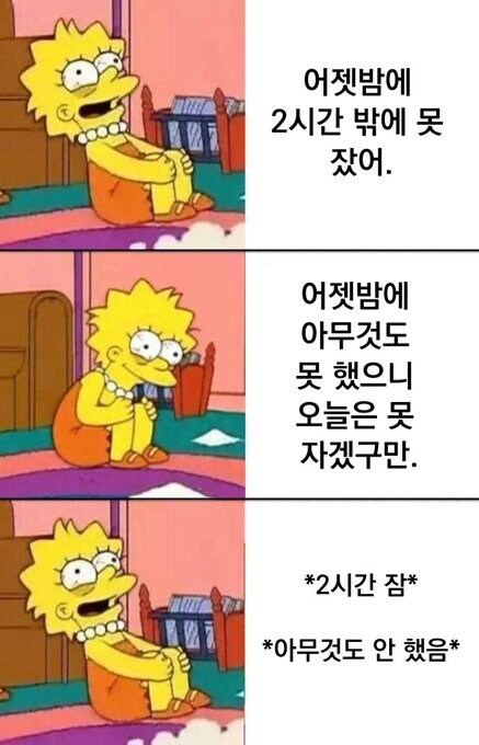 우울) 가벼운 우울증 밈 모음_12.jpg