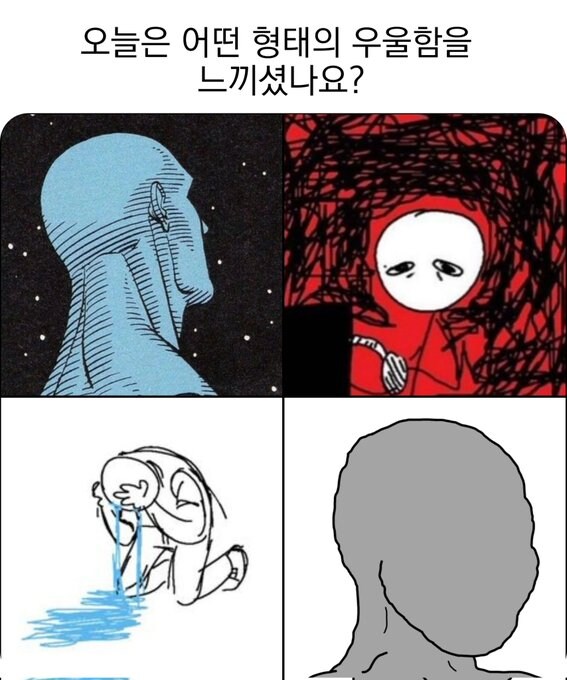 우울) 가벼운 우울증 밈 모음_21.jpg