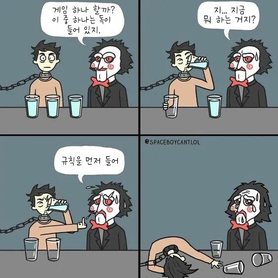 우울) 가벼운 우울증 밈 모음_24.jpg