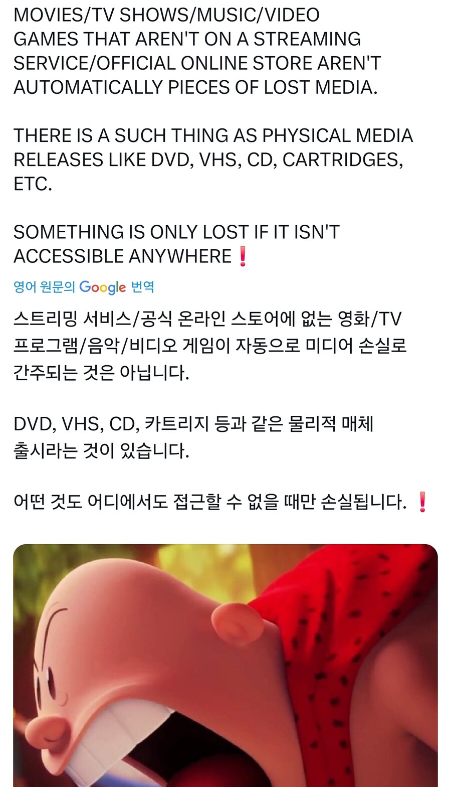 유입 많아진 로스트미디어 업계 근황_1.jpg