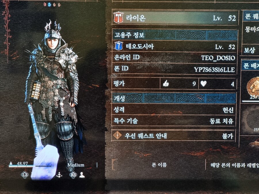 [ps5] 통곡의 수정, 매직아처 장비 나눔 부탁드립니다._1.jpg