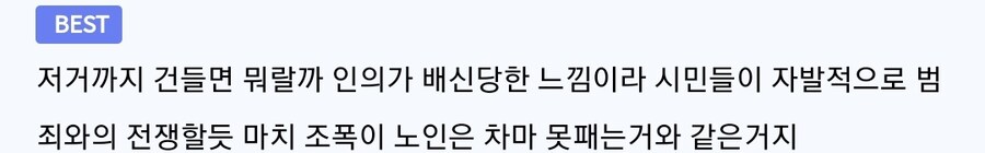 한국의 치안 상황을 잘 보여주는 직업_3.jpg