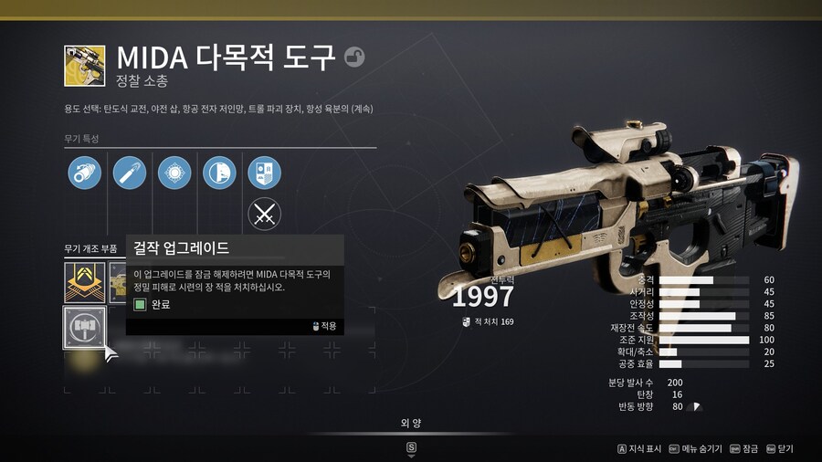 데스티니) 미다 촉매제 끝났다..._1.jpg