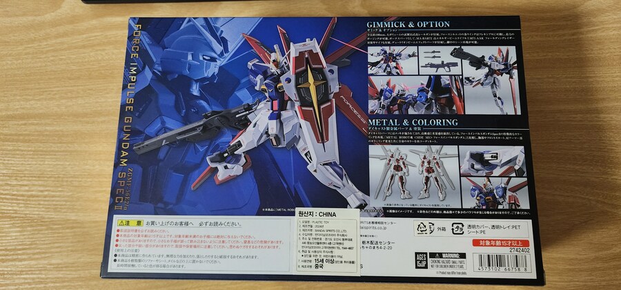 [메탈로봇혼] 포스 임펄스건담 스펙2_2.jpg