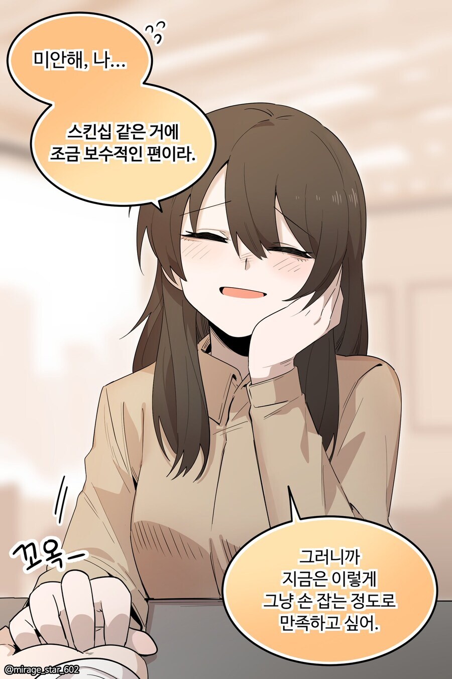 보수적인 여자친구와 개방적인 여자친구 만화_1.jpg