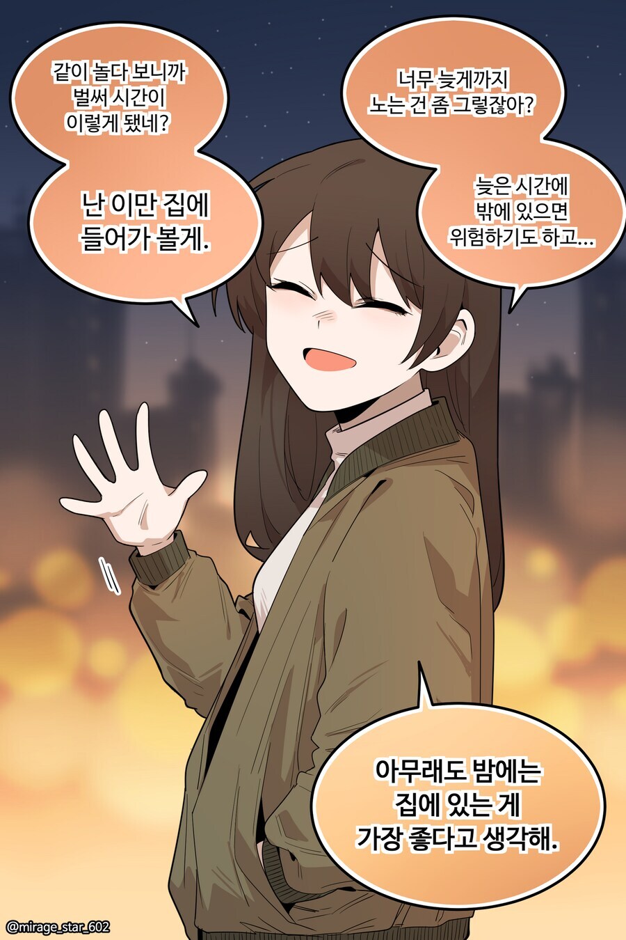 보수적인 여자친구와 개방적인 여자친구 만화_23.jpg