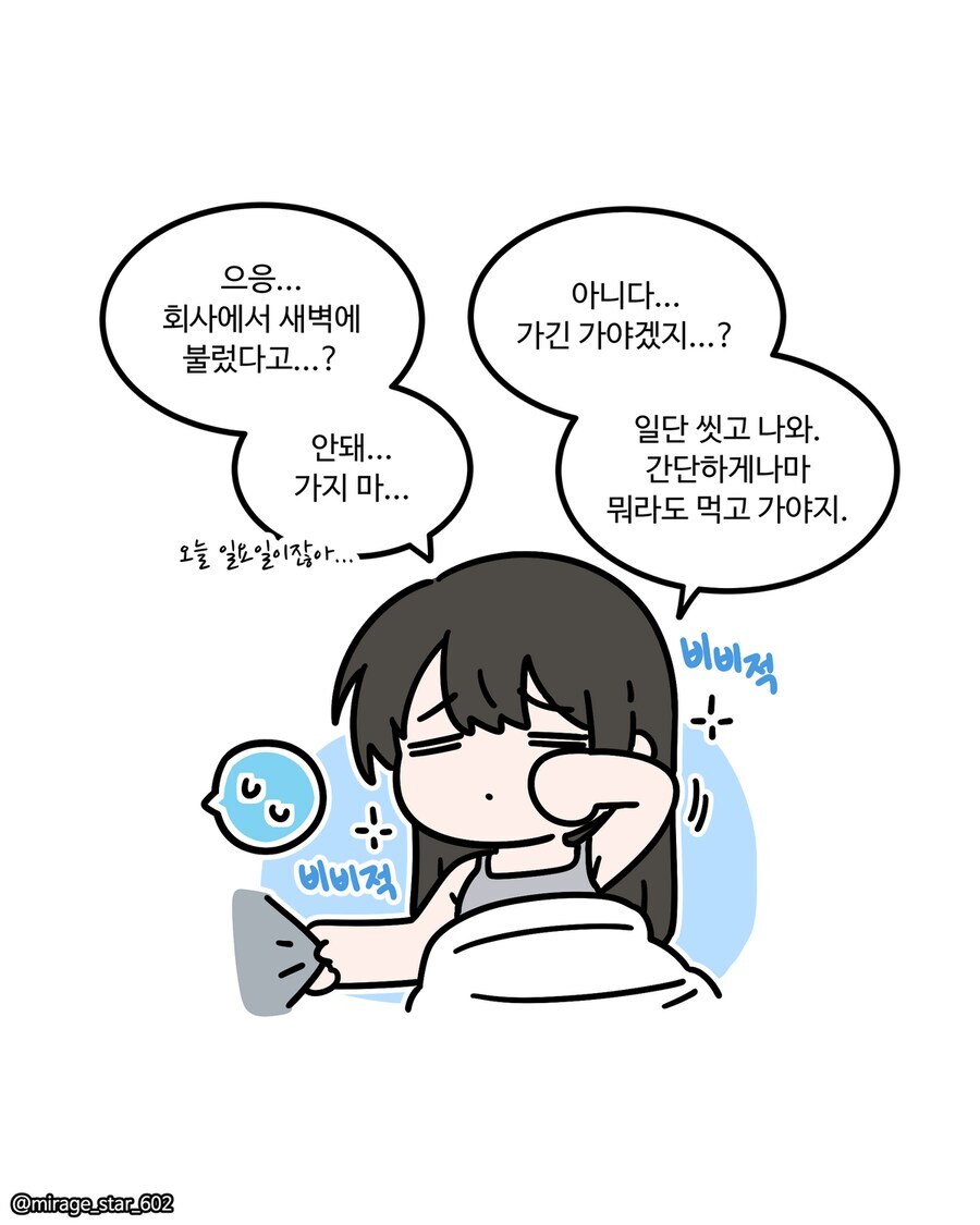 보수적인 여자친구와 개방적인 여자친구 만화_25.jpg